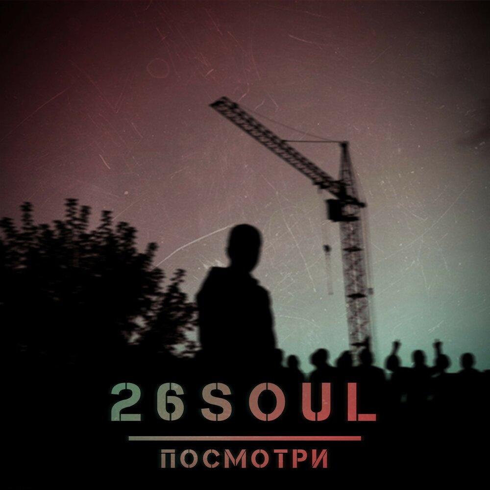 Soul 26. Lexzu.