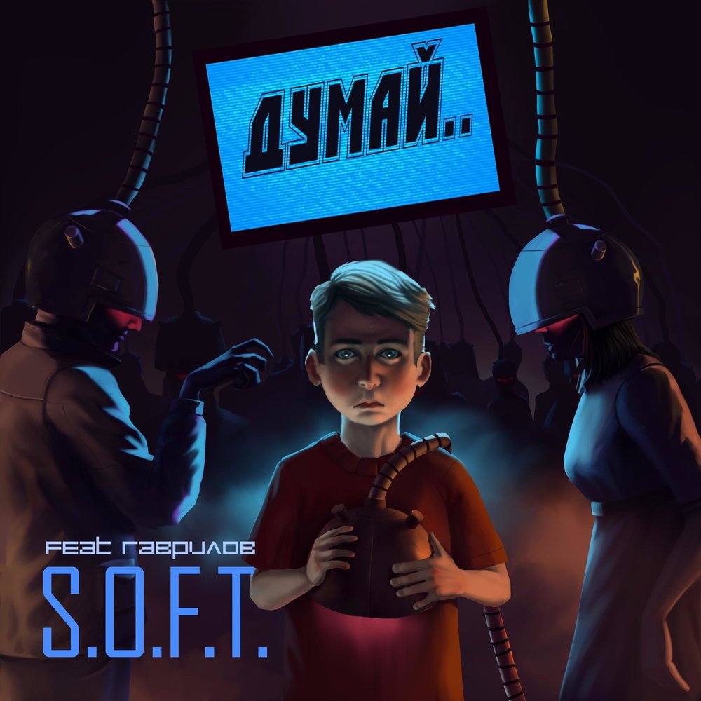 F.A.O.S. S.O.F.T. Обложка релиза