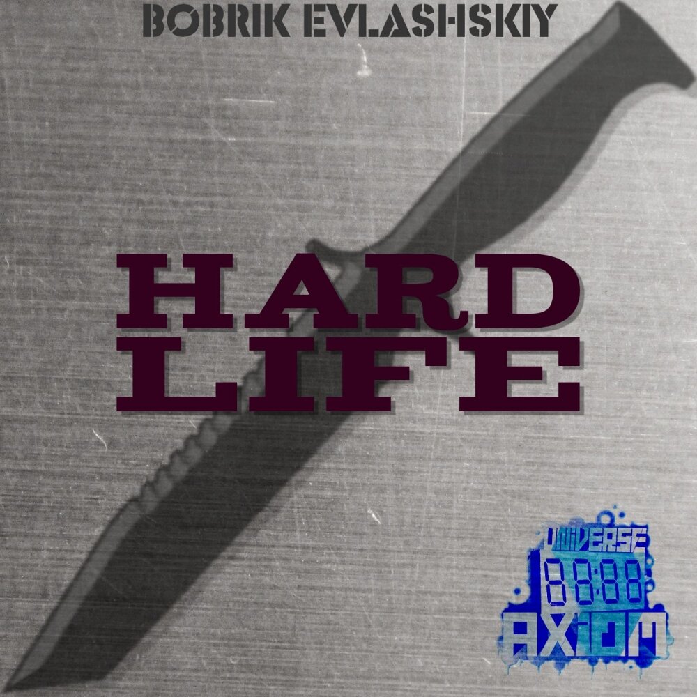 Книги лайф Хард. 23 16 Hard Life. Life is hard. Life is life original