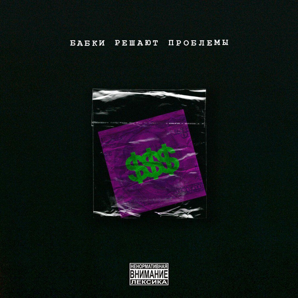 решают вопросы песня. решающий вопрос. решают вопросы песня. не можешь решить проблему. песня я проблема.