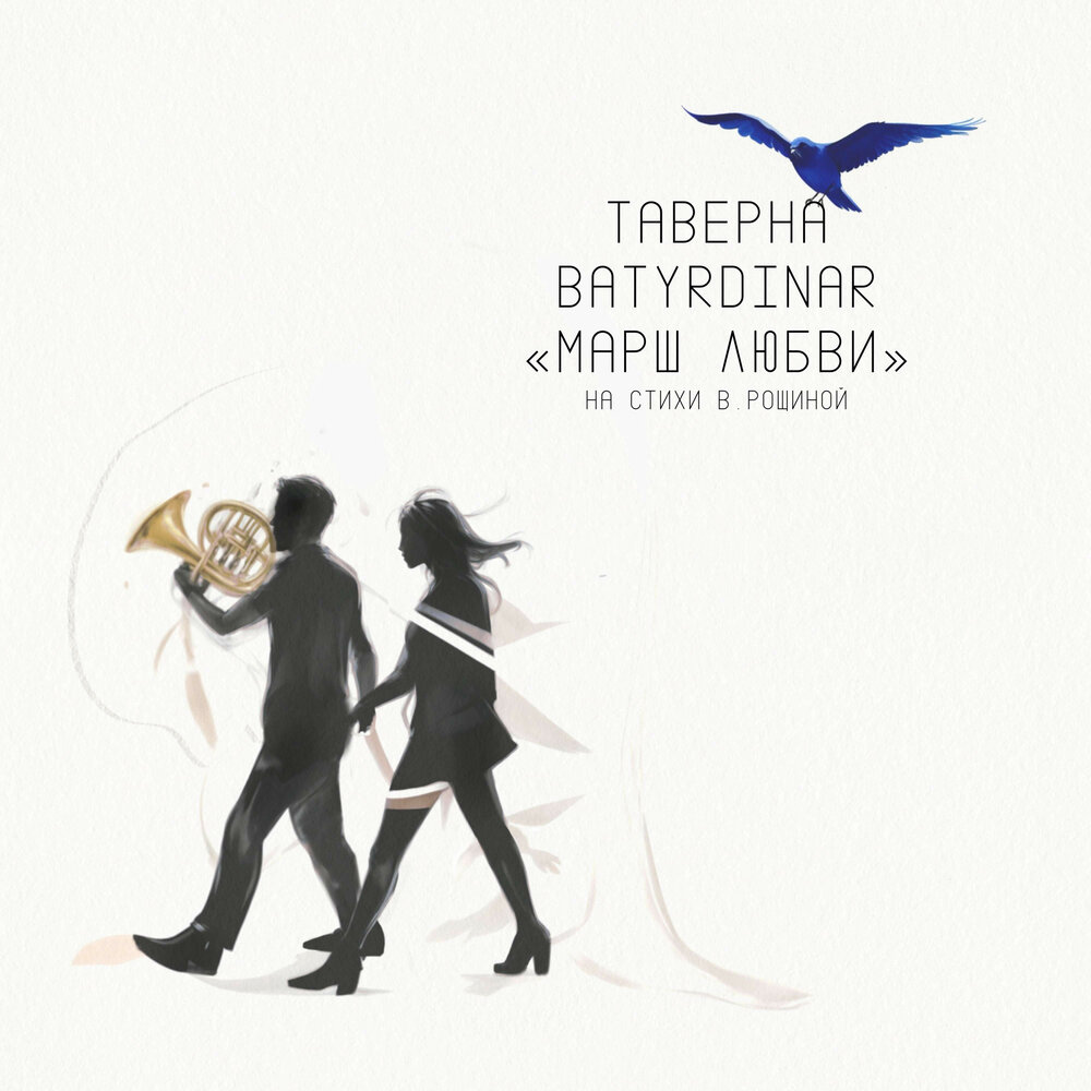 track-cover