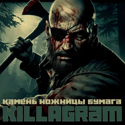 Камень ножницы бумага ящерица спок. Killagram камень ножницы бумага. Игра камень ножницы бумага расширенная версия. Правила игры камень ножницы. Игра «камень, ножницы, бумага».