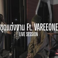VAREEONE