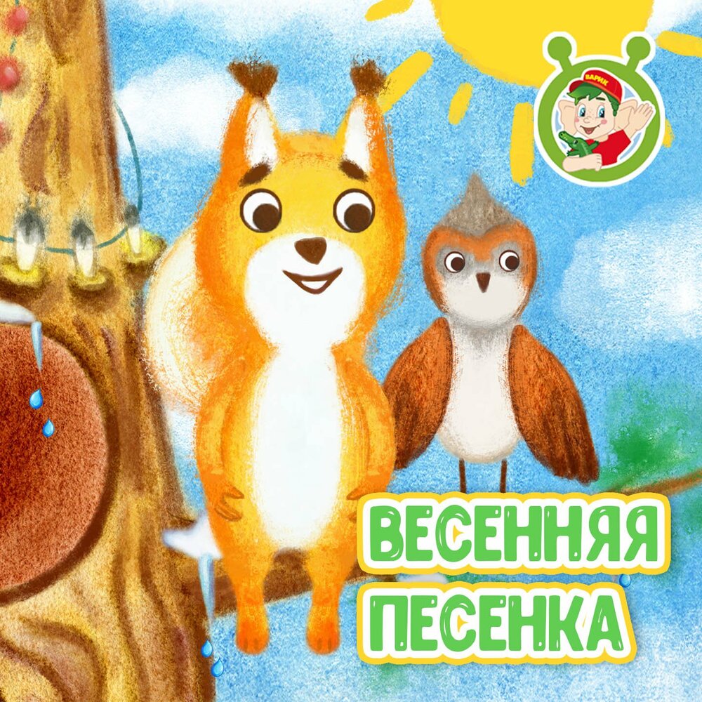 Песня первоклашки. Первоклашки мультиварик песня. Первоклашки мультиварик песня. Первоклашки мультиварик песня. Первоклашки мультиварик песня.