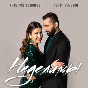 Неделимы