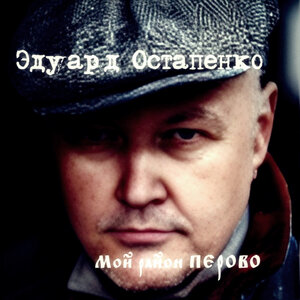 Мой район ПЕРОВО