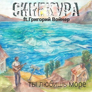 Григорий Войнер