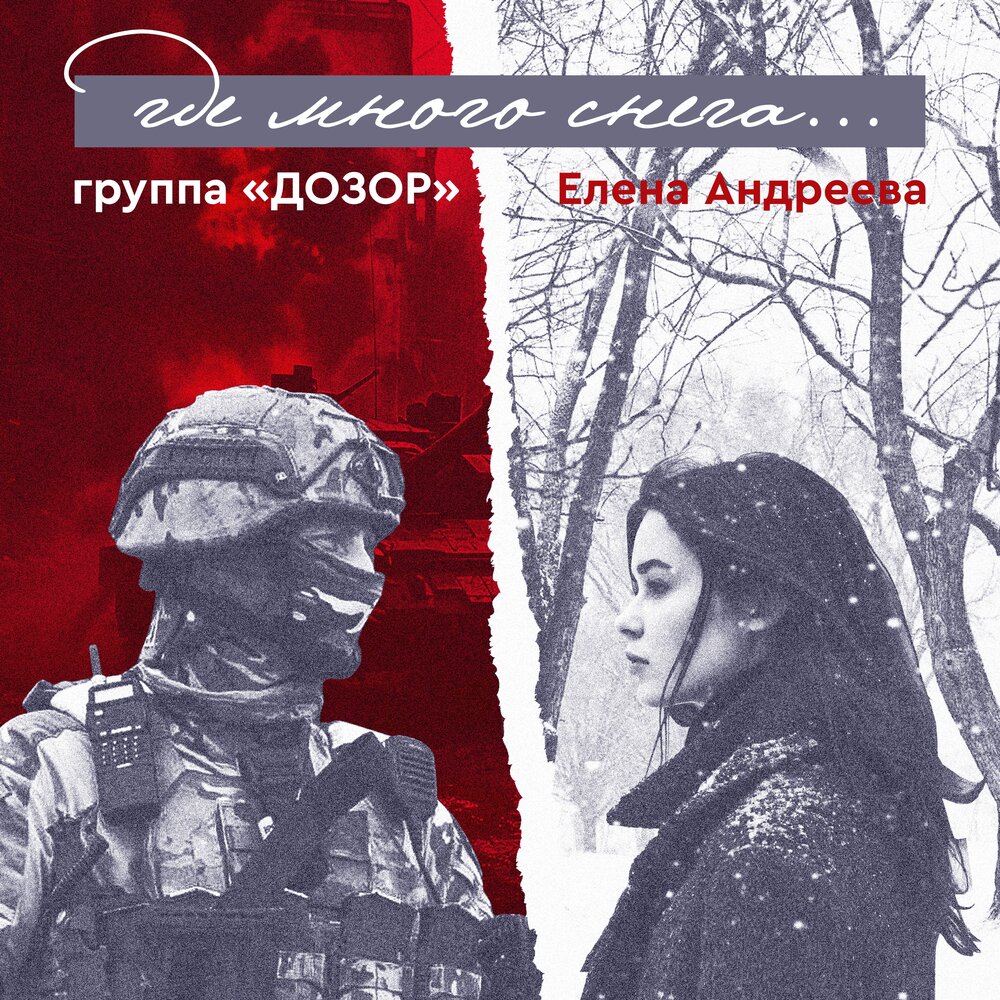 Группа дозор. Сызрань градпатриотичесеая группа. Фото группа дозор. Группа дозор. Группа дозор песни.