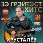 ЗЭ ГРЭЙТЭСТ ХИТС (Из сериала 