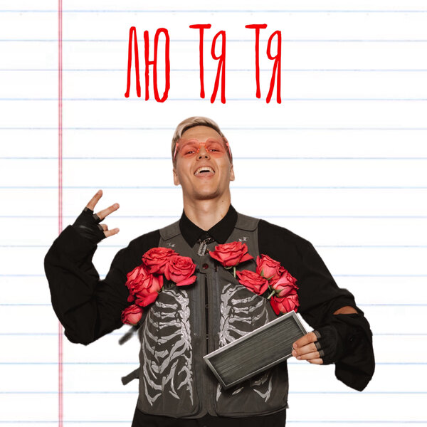 track-cover
