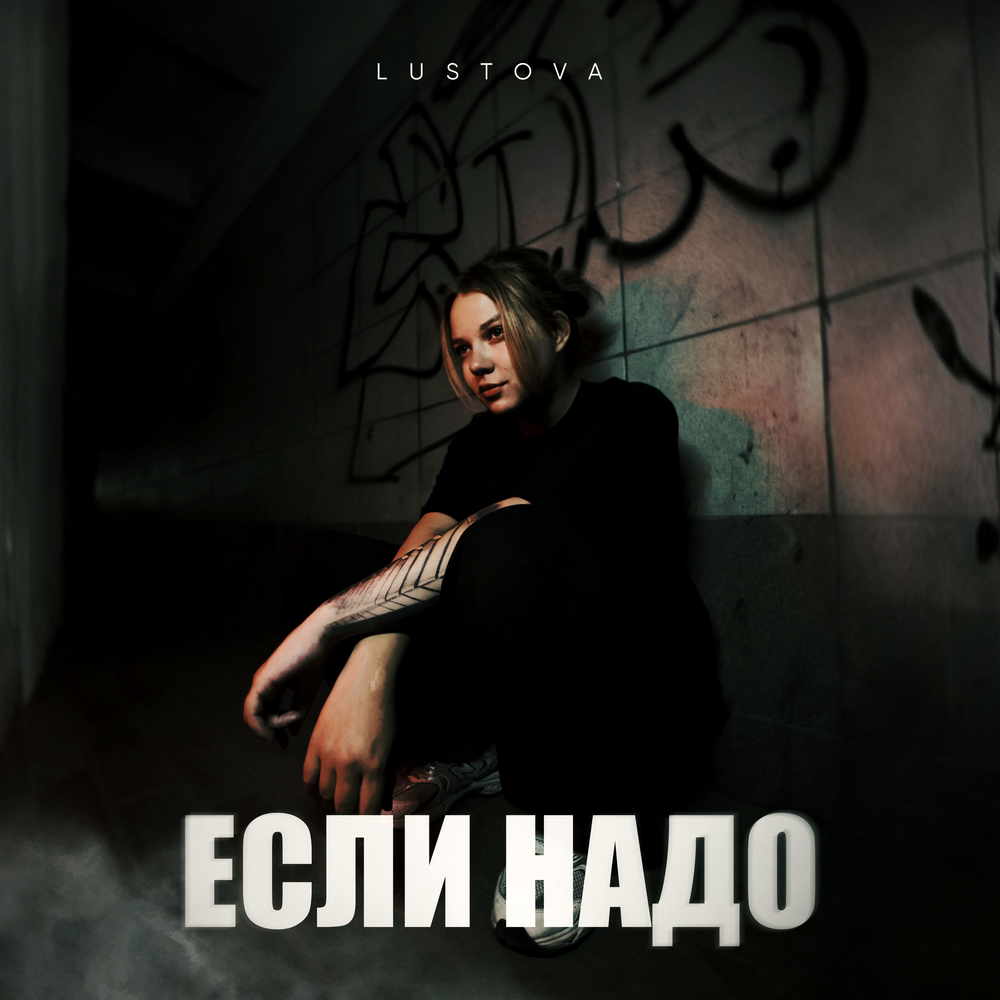 Песня если вам прощаться фото видео
