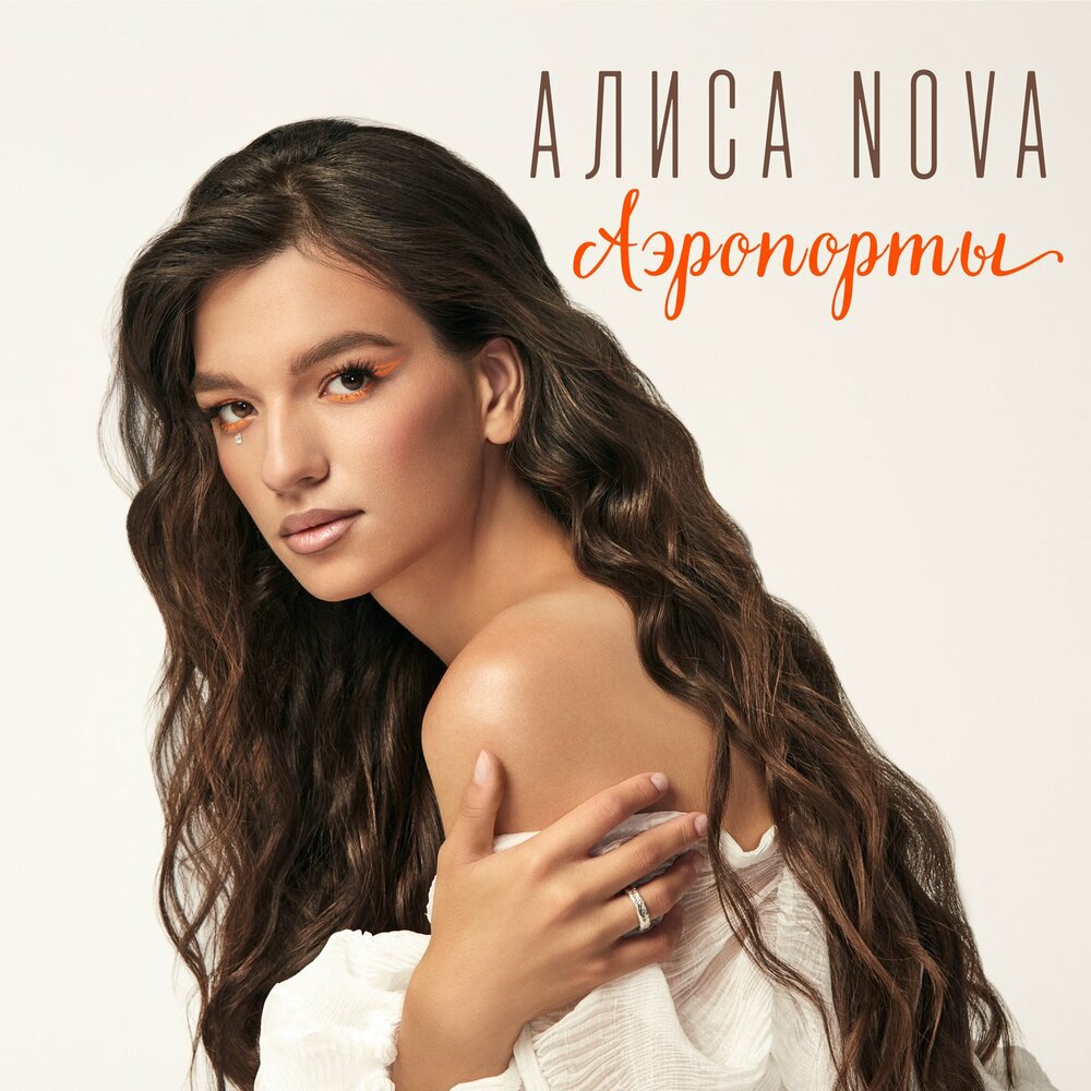 Песня аэропорты 2024. Airport (song). Песня аэропорты 2024. Песня аэропорты 2024. Песня аэропорты 2024.