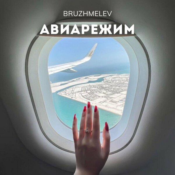 track-cover