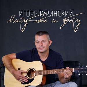 Миру быть и добру