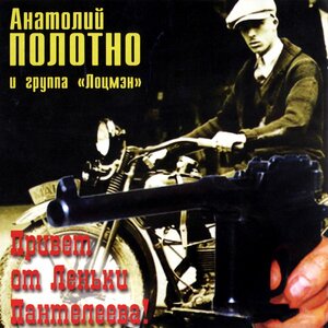 Группа Лоцмэн