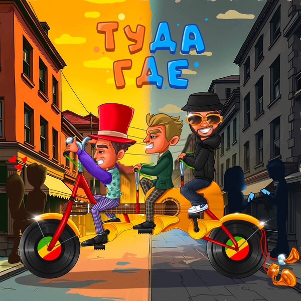 track-cover