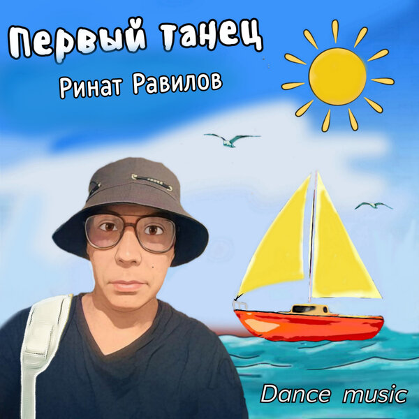 track-cover