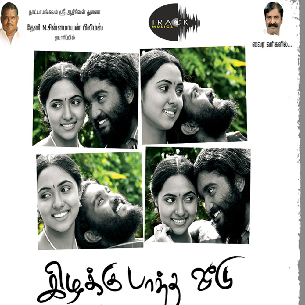 track-cover