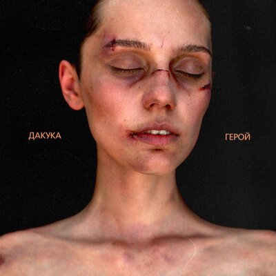 Некому