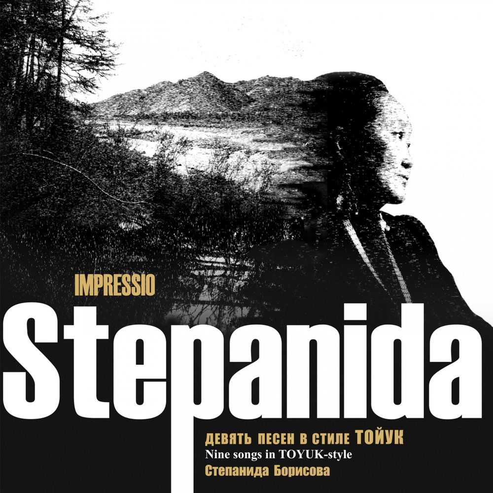 Stepanida - Impressio