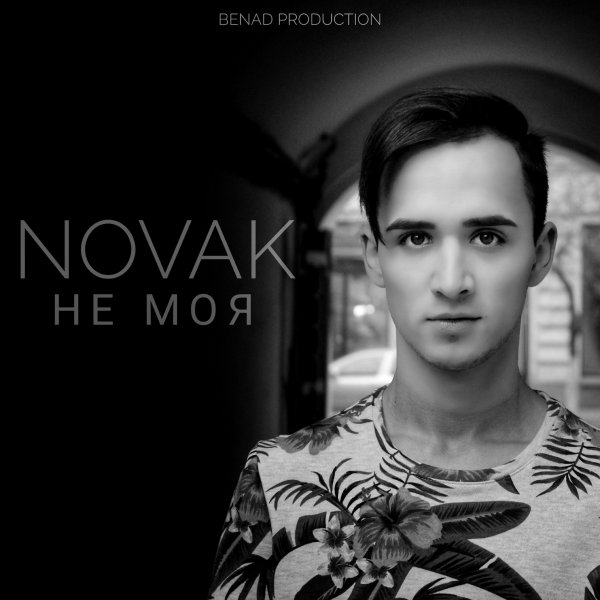 Vokobaby. Моя моя или не моя слушать. Rizo tural песни. Моя моя или не моя слушать. Моя моя или не моя слушать.
