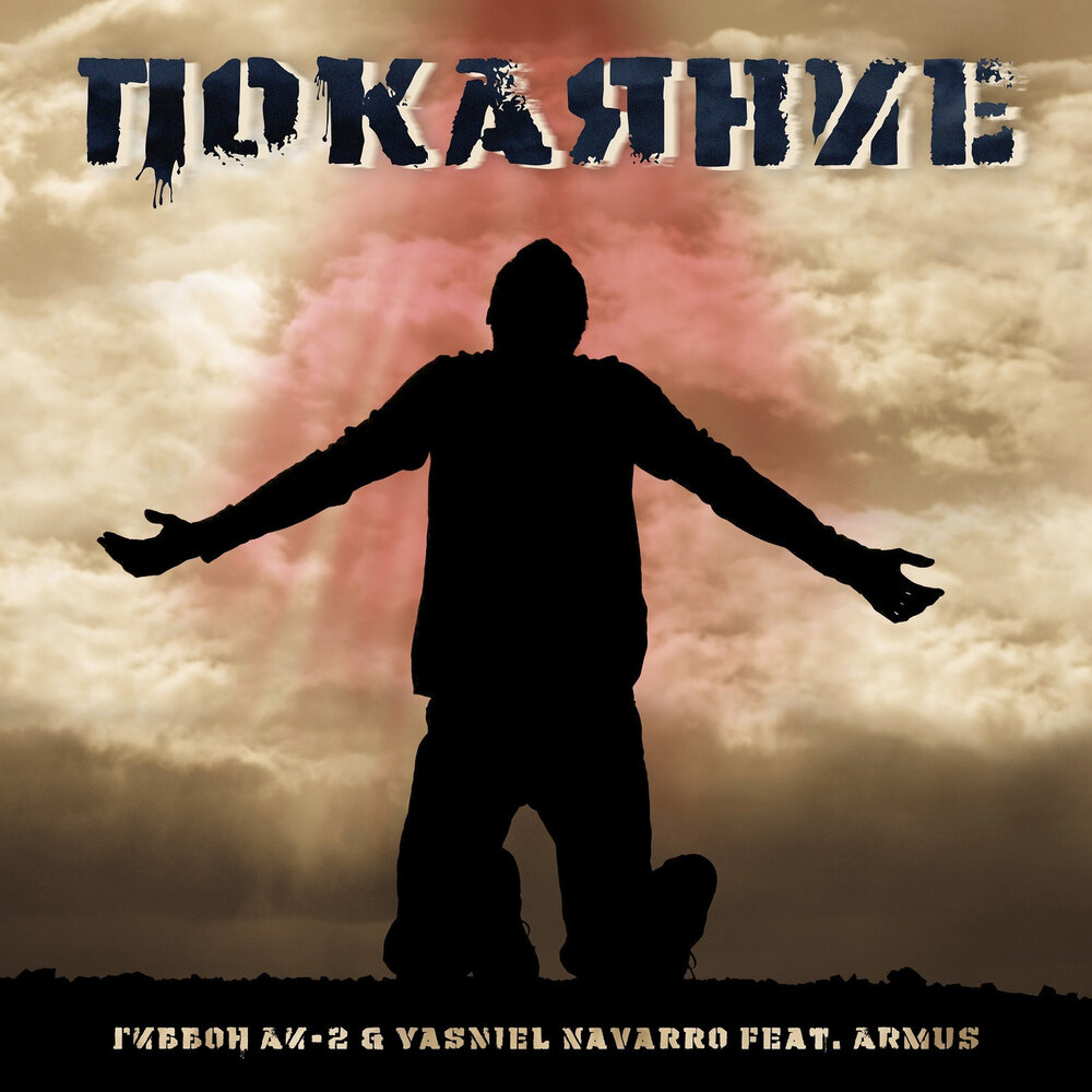 Мужчина молится в церкви. Покаяние мужчины. Грустный мужчина. Ложное покаяние. Раскаялся 2.