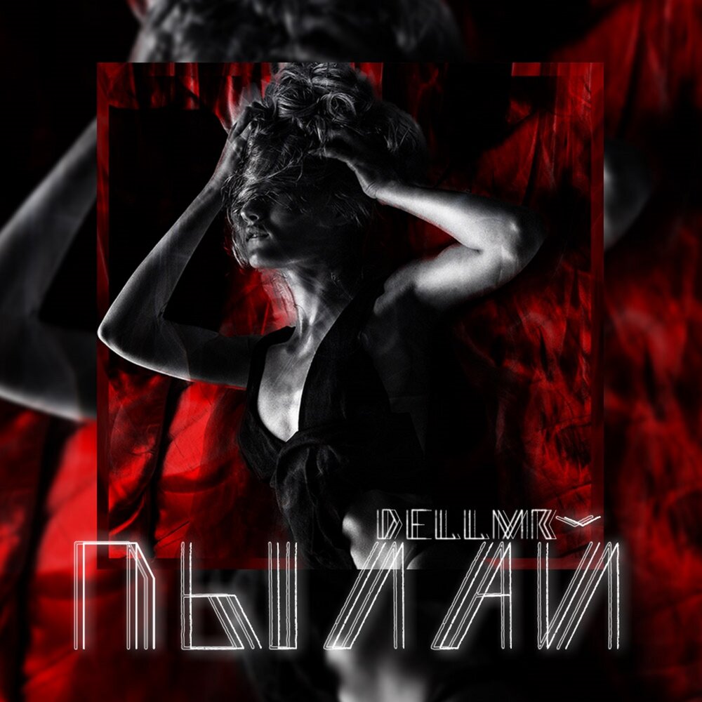 огнедышащий дракон. крутые черепа. огненное солнце. включи пылала. включи пылала.