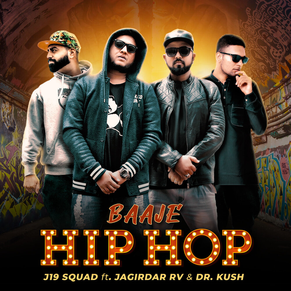 Хип хоп mp3. Mark ronson - ooh wee. Группа public enemy. Хип хоп mp3. Исполнители хип хопа.