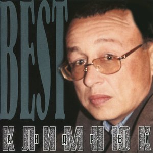 The Best
