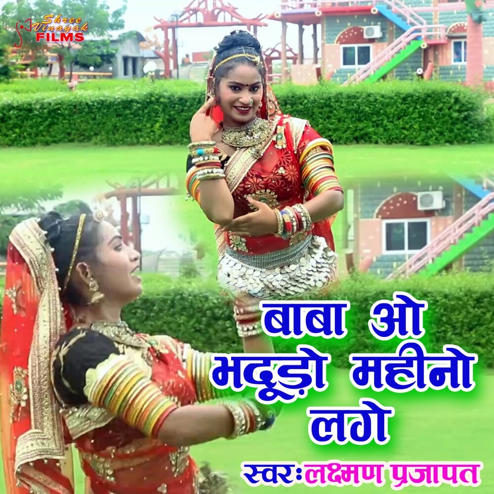 Baba o. Baba o. Who baba. Baba o'riley ost. The who baba oriley.