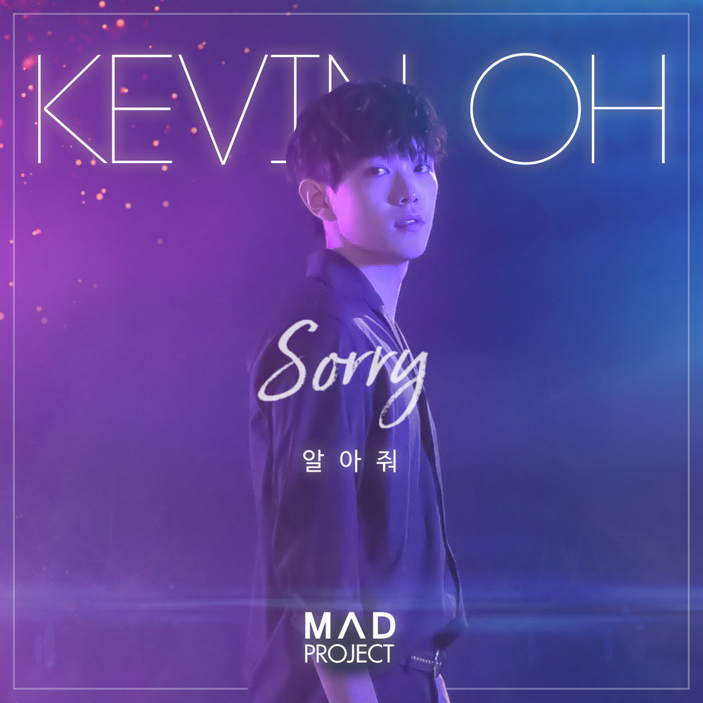 Kevin Oh. Kevin Oh (케빈오). Песня Masterfader Oh sorry.