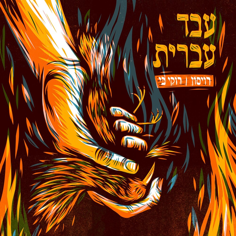 track-cover
