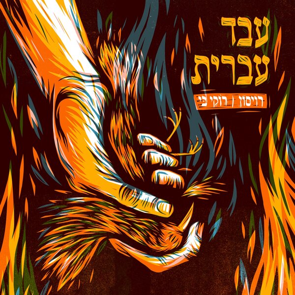 track-cover
