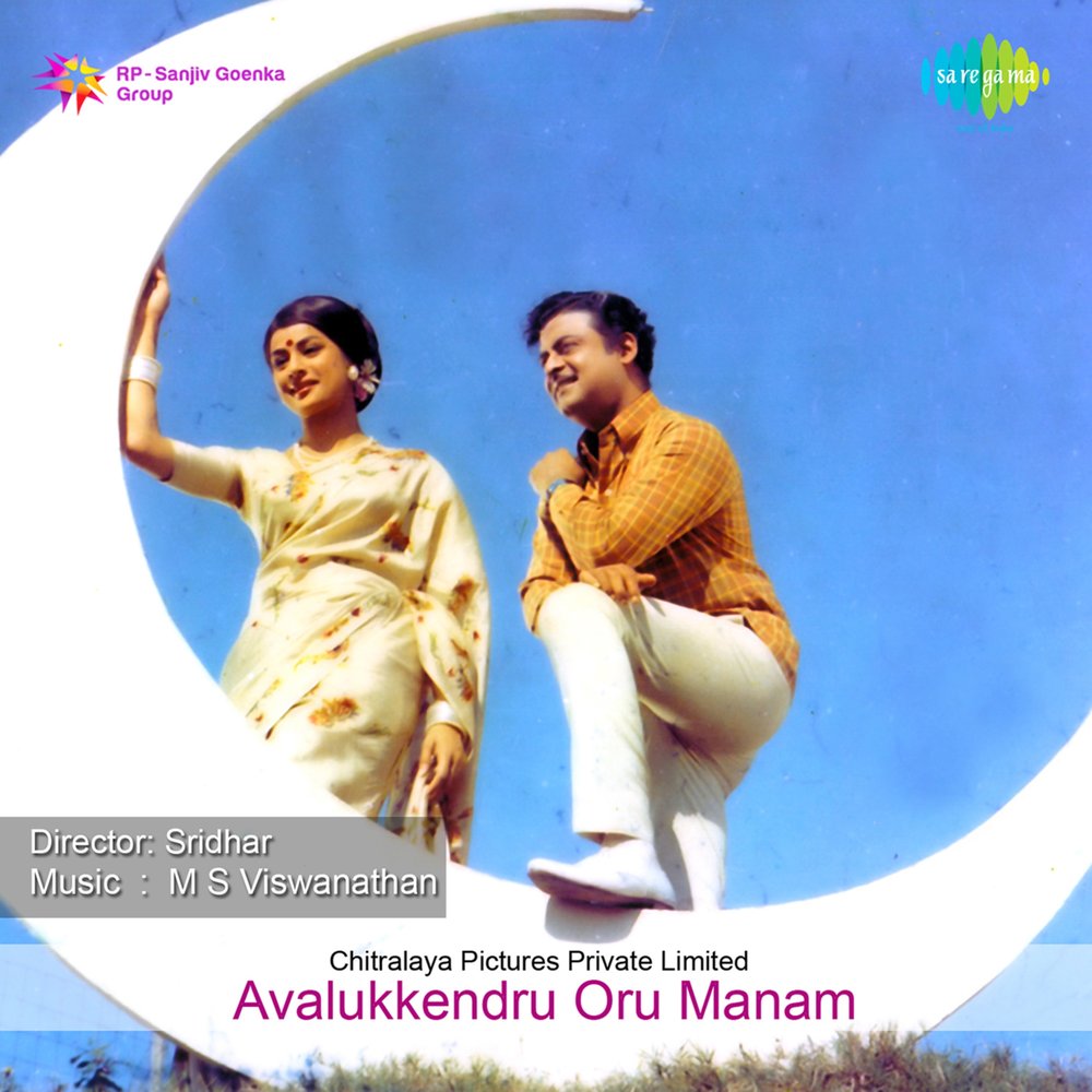 Manam Music.