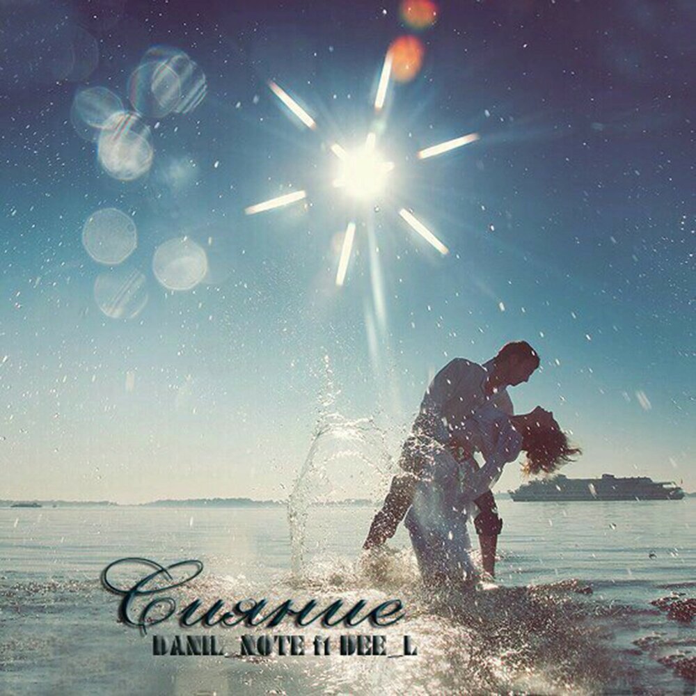 Однажды рискнув можно остаться счастливым на всю жизнь картинки