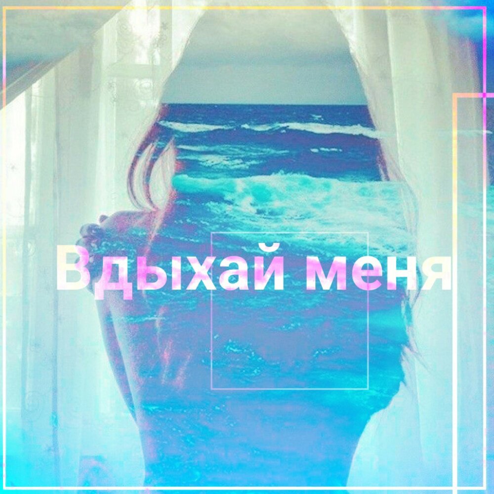 мужчина и женщина любовь. Goshu niletto вдыхай. нилетто фото 2023. вдыхай меня не спеша нежно. вдыхай меня не спеша нежно и осторожно.