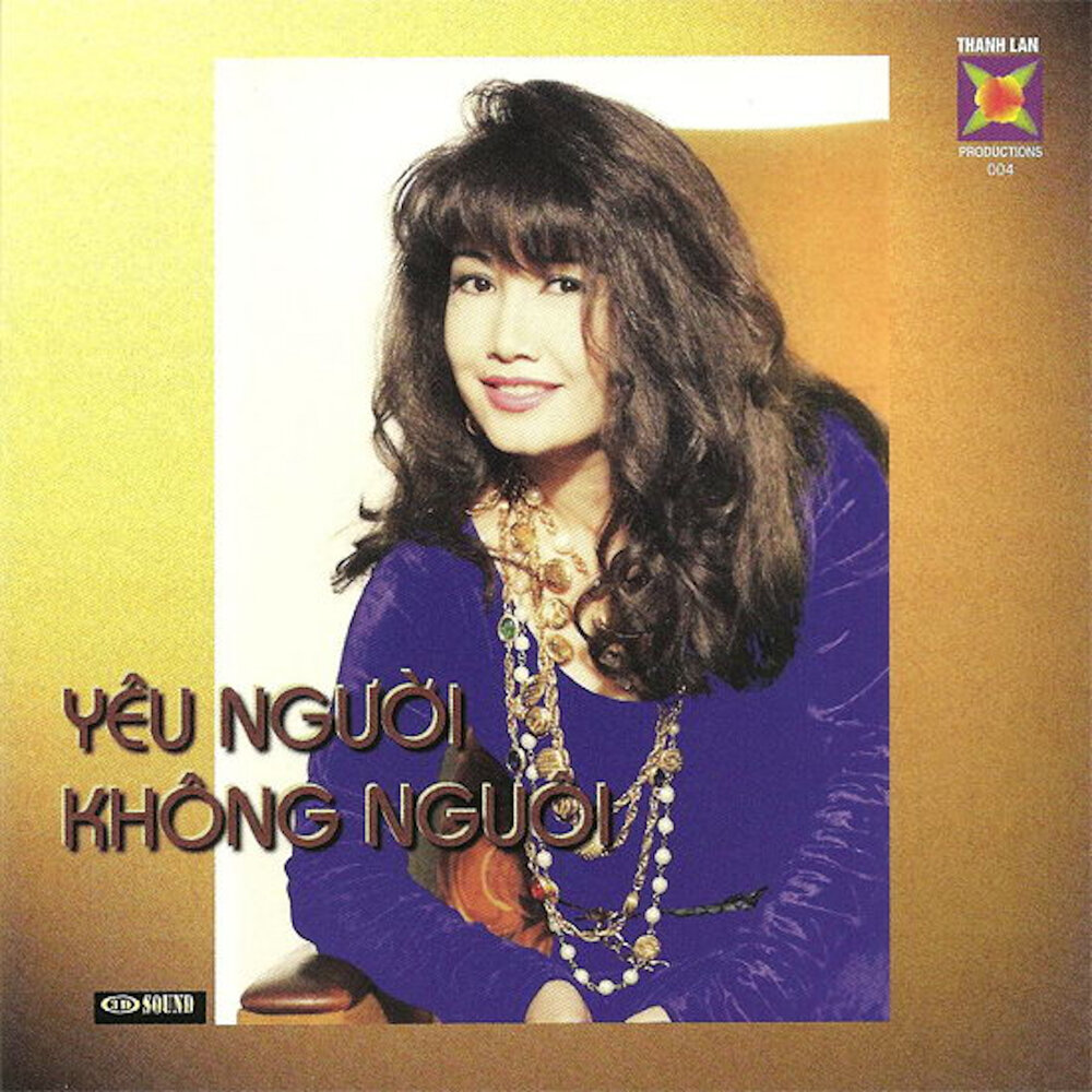 слушать лан