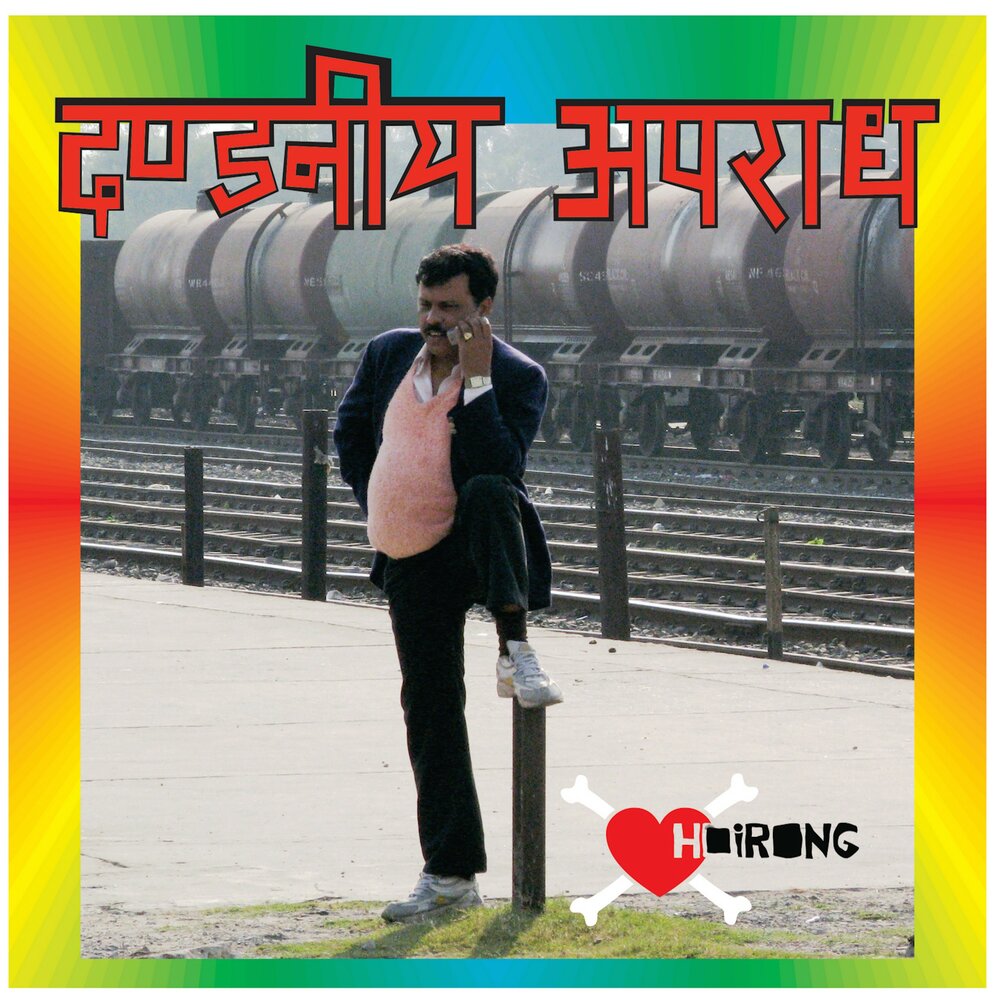 track-cover