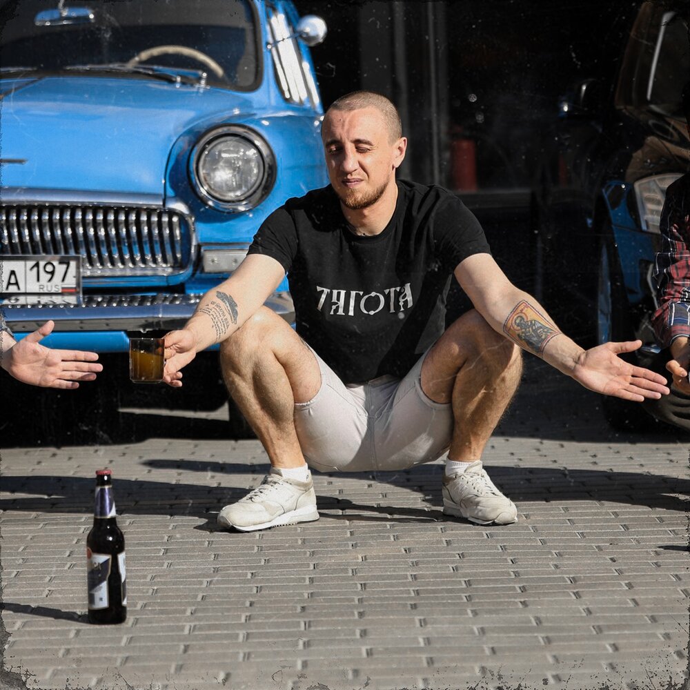 Саша Скул, 26 апреля 2001 Серпухов, Московская область