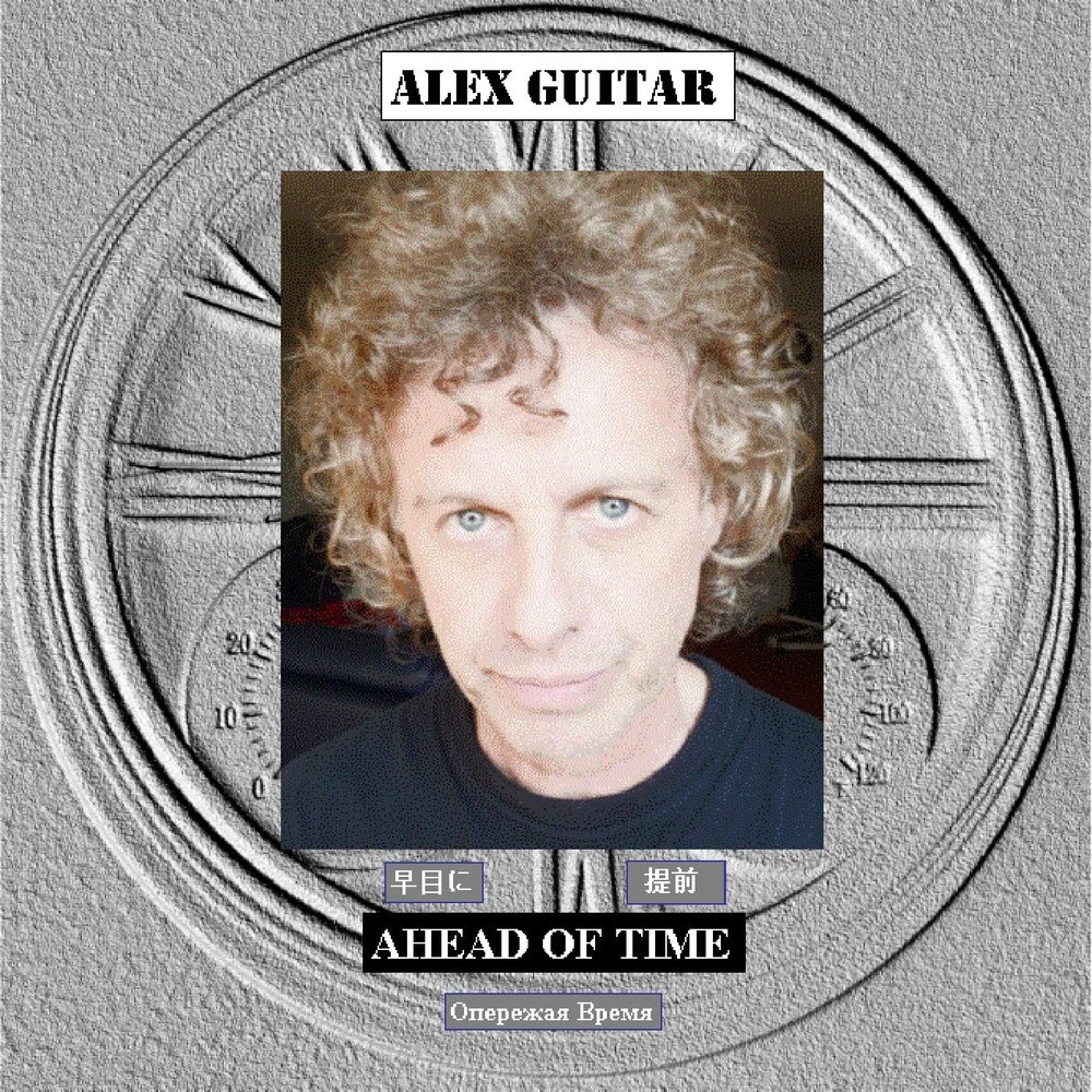 Alex guitar. Alex time. Alex Guitars. Alex Guitar popular Series.