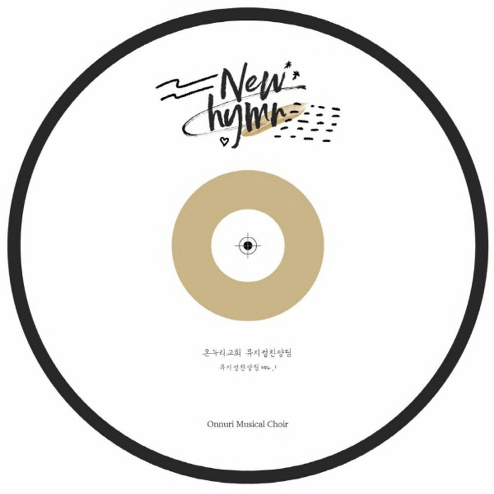 Саунд зе трампет ноты. Sound shall. Sound shall. Sound shall. Hymn, god save the king.