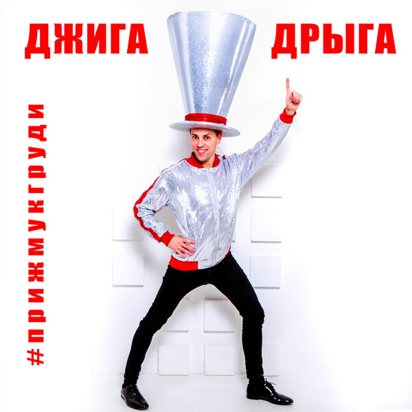 track-cover