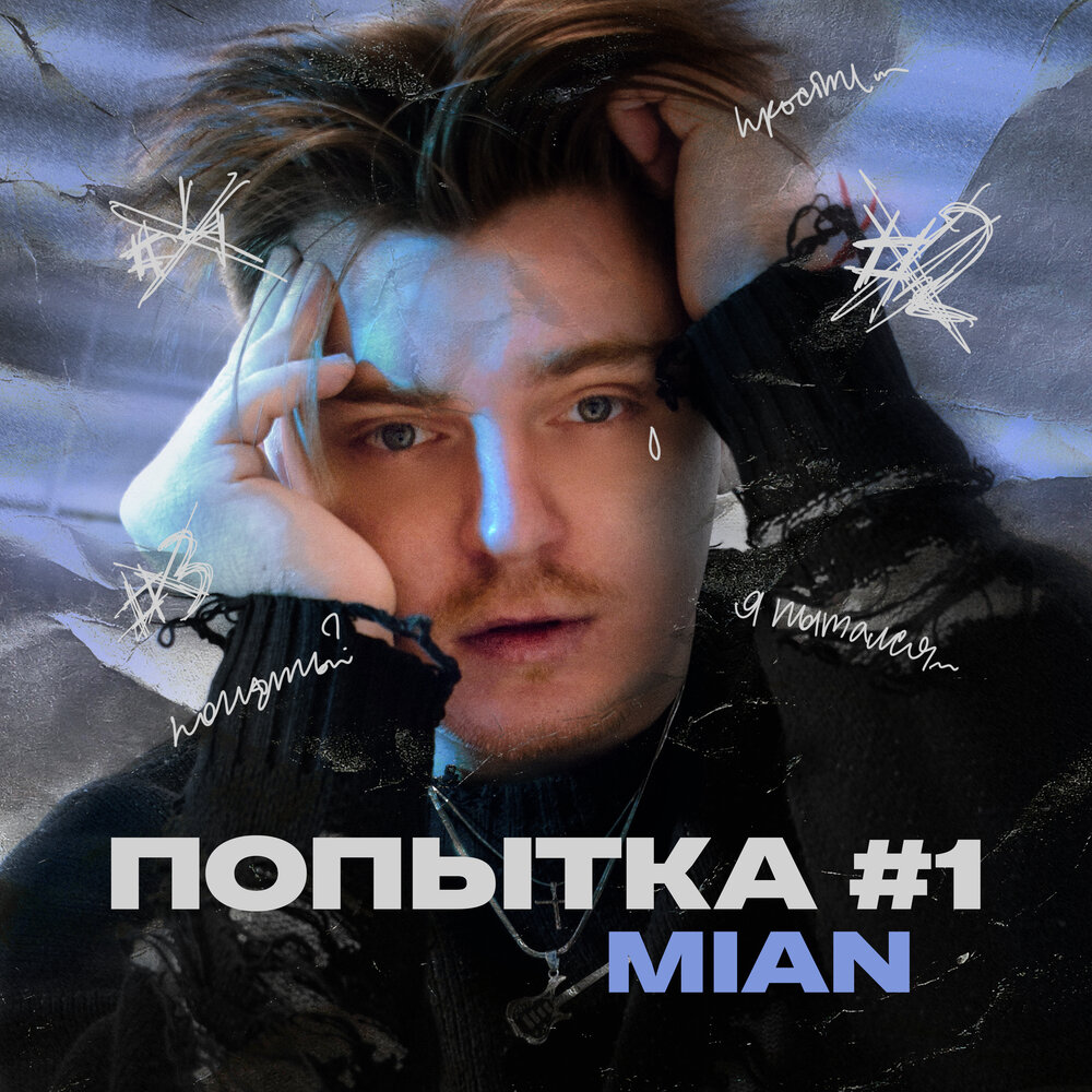 track-cover