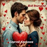Всё начала