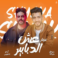 artist-cover