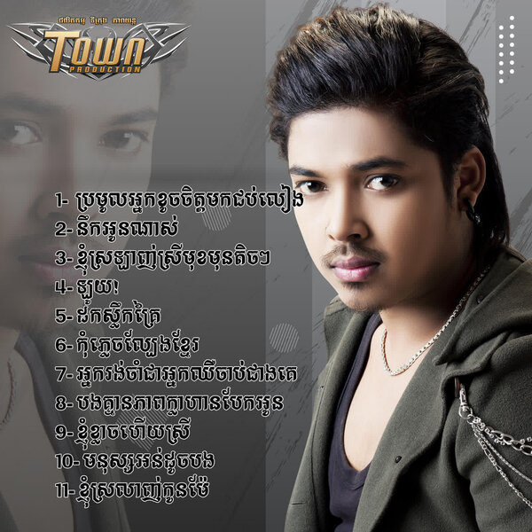 track-cover