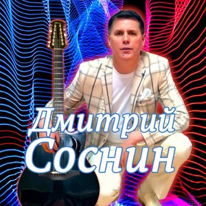 Песня майского неба