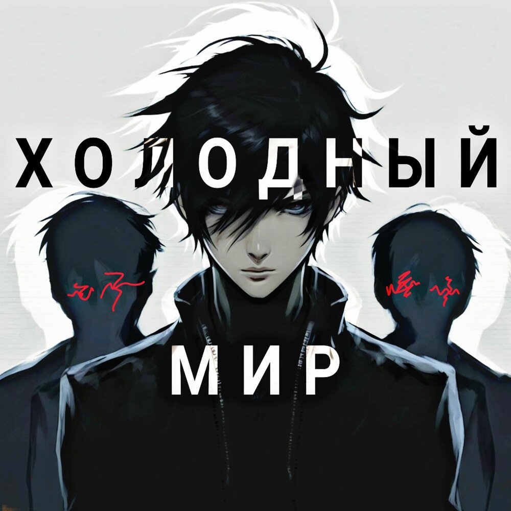 Вернем мир слушать. Верните мир. Вернем мир слушать. Вернем мир слушать. Вернем мир слушать.