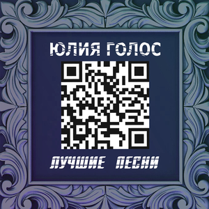 Лучшие песни