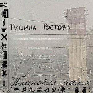 Плановая астма